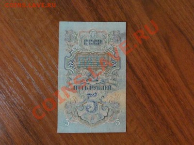 5-руб.1947г.хорошая.до 26.10.10.-22:00 МСК. - DSC01889.JPG