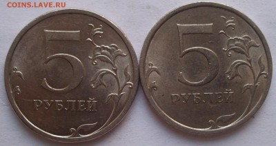 5 рублей 2009 спдм - вопрос по разновидности.Помощь. - 5 рублей 2008 спдм 1
