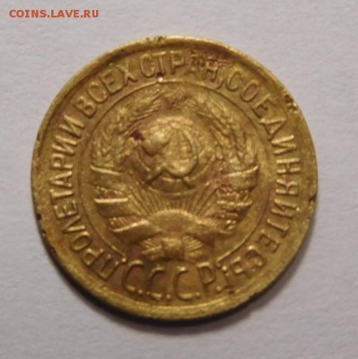 1 копейка 1931г. - DSCN2652.JPG
