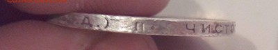 Полтинник 1924 года - Полтинник 1924_3.JPG