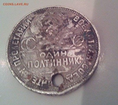 Полтинник 1924 года - Полтинник 1924_2.JPG
