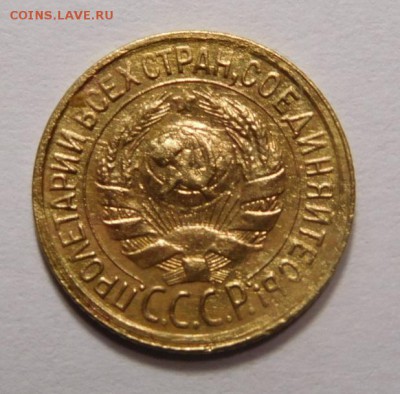 1 копейка 1932г. - DSCN2654.JPG