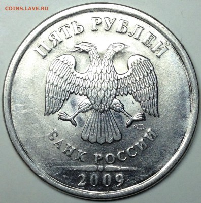 5 рублей просьба оценить - IMG_1473.JPG