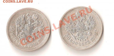 набор 50-ти копеечнх монет 1895-- - 3aef731a5132[1]