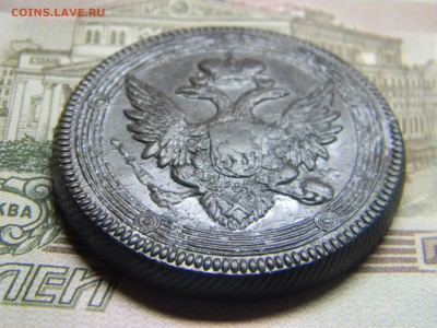 5 коп 1806 ем кольцевик  до 25.03 в 22.30 - Изображение 175