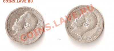 набор 50-ти копеечнх монет 1895-- - dfdf7d0ac01c[1]