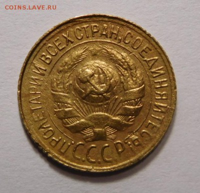 1 копейка 1933г. - DSCN2656.JPG
