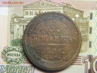 5 коп 1806 ем кольцевик  до 25.03 в 22.30 - Изображение 170