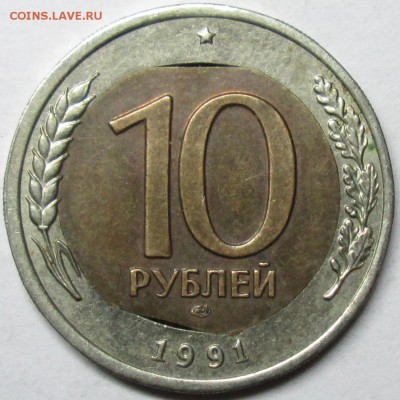 10руб 1991сп--бим--выкусы внутренней вставки  25март 22-00мв - IMG_7040.JPG