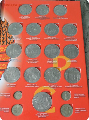 Полный набор юбилейки СССР! В альбоме До 29.03 - DSC_1335.JPG