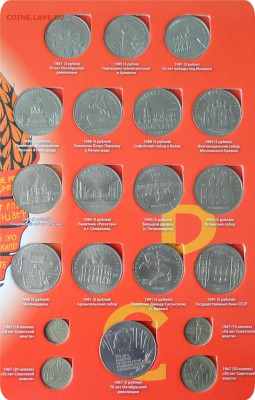 Полный набор юбилейки СССР! В альбоме До 29.03 - DSC_1334.JPG