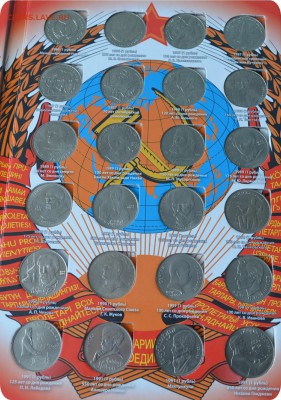 Полный набор юбилейки СССР! В альбоме До 29.03 - DSC_1333.JPG