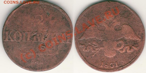 2 коп 1831 см - до 17.02 - 2k-1831sm