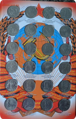 Полный набор юбилейки СССР! В альбоме До 29.03 - DSC_1332.JPG