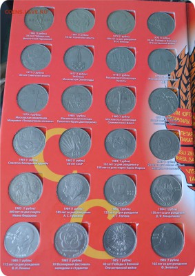 Полный набор юбилейки СССР! В альбоме До 29.03 - DSC_1331.JPG