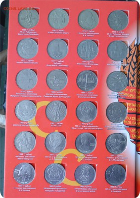 Полный набор юбилейки СССР! В альбоме До 29.03 - DSC_1330.JPG