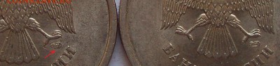 5 рублей 2009 спдм - вопрос по разновидности.Помощь. - 5 рублей 2008 спдм