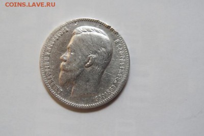 1 рубль 1901 - IMG_20160323_220014_1