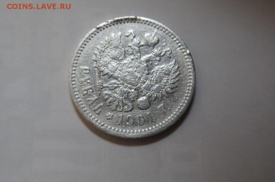 1 рубль 1901 - IMG_20160323_220008_0