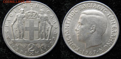 9.Разная инострань по фиксу - 9 40 Греция 2 драхмы 1967    1200