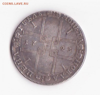 Рубль 1723 - 6 001