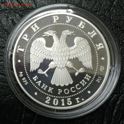 3 рубля Ростовский кремль 2015 с 200 руб!!! до 29.03.16 22:0 - image-23-03-16-09-36