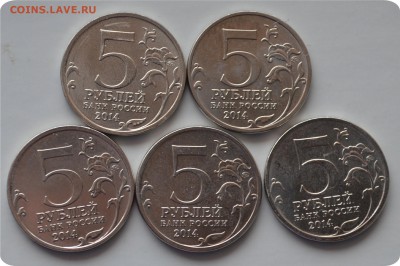 5 рублей 2014 года. 70 лет победы. С номинала. До 29.03. - DSC_1369.JPG