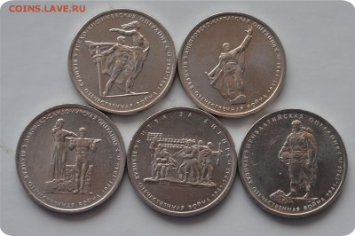 5 рублей 2014 года. 70 лет победы. С номинала. До 29.03. - DSC_1363.JPG