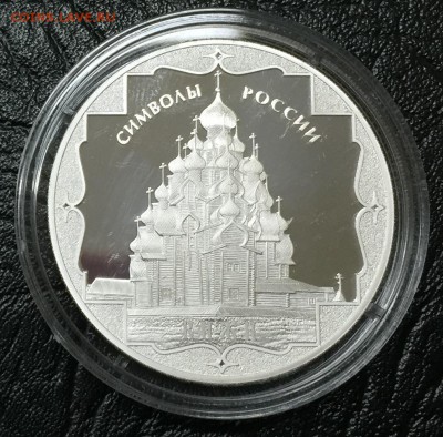 3 рубля Кижи 2015 с 200 руб!!! до 29.03.16 22:0 - image-23-03-16-09-36-3