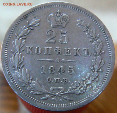 25 коп.1845 .............................. 24.03. 22-00 мск. - 25