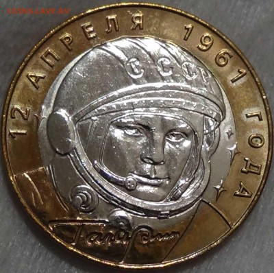 куплю 10р Гагарин 2001 спмд мешковые - DSC04599.JPG