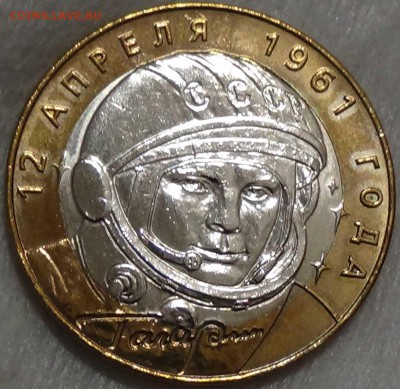 куплю 10р Гагарин 2001 спмд мешковые - DSC04597.JPG