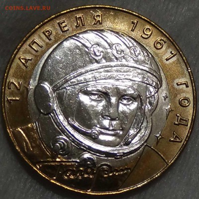 куплю 10р Гагарин 2001 спмд мешковые - DSC04595.JPG