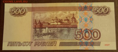 500 рублей 1997 год ( мод. 2004 ) aUNC до 25 марта - DSC05923