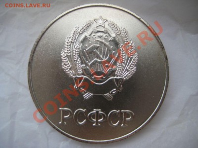 школьные медали РСФСР 40 мм 5 шт. - 1,2