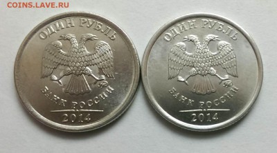 Один рубль 2014 что это за штамп? - 1-14