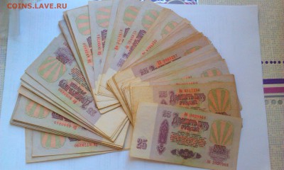 Корешок 25 рублей(обр.1961г.).До 28.03 в 22.00мск - IMAG2307