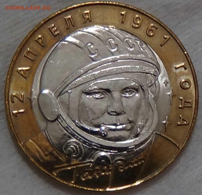 куплю 10р Гагарин 2001 спмд мешковые - DSC04620.JPG