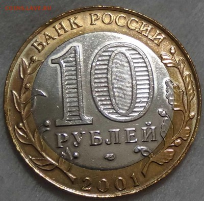 куплю 10р Гагарин 2001 спмд мешковые - DSC04613.JPG