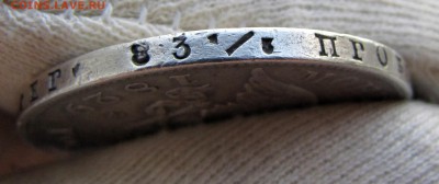 1 рубль 1829 СПБ-НГ до 27.03.16 в 22-10 ФВ - gurt3
