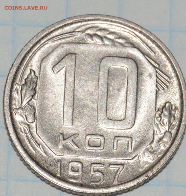10,15, 20 1957 года. Состояние? - DSC_1414.JPG