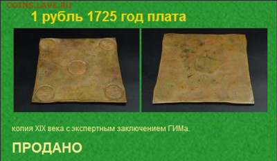 Плата рубль 1725 - плата 1725-рубль-б