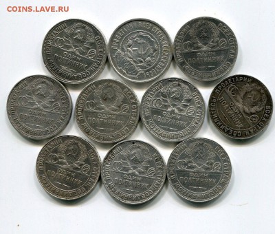 Полтинники 1922-1925гг. 10 штук. до 25.03. в 22:10 - 4