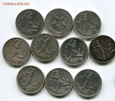 Полтинники 1922-1925гг. 10 штук. до 25.03. в 22:10 - 3
