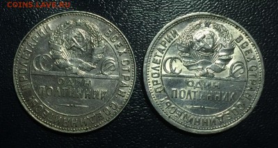 Полтинники 1922-1925гг. 10 штук. до 25.03. в 22:10 - 2 (2)