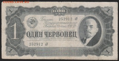 1 черв 1937  до 22.00 28 марта - Изображение 8903