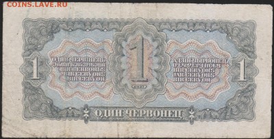 1 черв 1937  до 22.00 28 марта - Изображение 8904