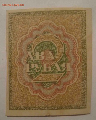 2 рубля 1919 год.До 25.03 в 22.03 мск - 38