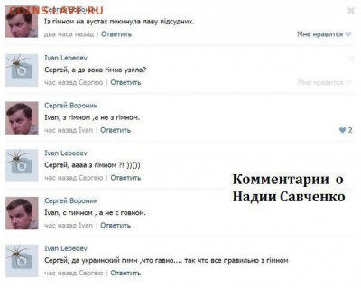 События на Украине. - 0 re541