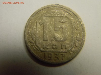 15 коп 1937 до 25.03 в 22.30 - Изображение 169